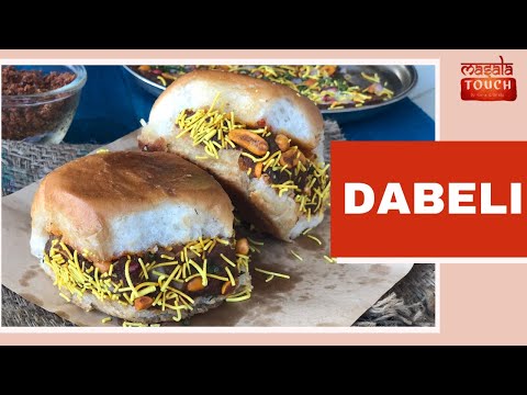 Dabeli Recipe | Indian Street Food Recipe | Kutchi Dabeli Recipe