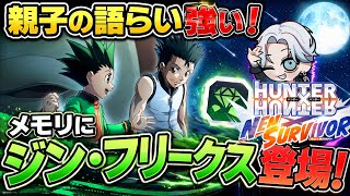 【#ネンサバ】ダイヤメモリで火力凸！メモリにジン＝フリークス登場！！（くぎつねあお）