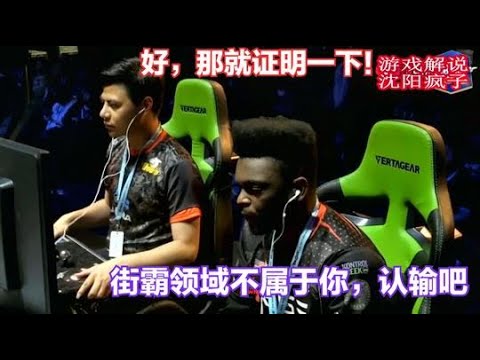 街霸5：北美拳王RISE SMUG vs  小孩xiaohai！加拿大杯白金赛顶尖高手对决，胜负分毫之间