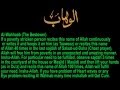 Benefits of Beautiful Names of Allah in English Part-1 Benefits of Beautiful Names of Allah in English Part-1