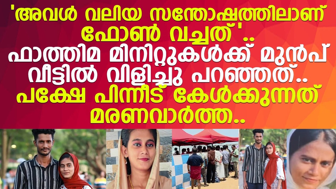 Tragedy at Ponnani Beach: 22-Year-Old Woman Found Dead; Husband Detained After Suicide Attempt Tragedy at Ponnani Beach: 22-Year-Old Woman Found Dead; Husband Detained After Suicide Attempt