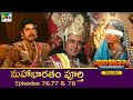 మహాభారత Mahabharat Ep 76 77 78 Full Episode In Telugu B R Chopra Pen Bhakti Telugu