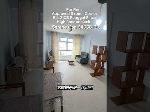 210B Punggol Place, 210B Punggol Place, 2 Bedrooms, 721 sqft, HDB Flat For Rent, by Serene Gan 顏詩玲, 500158690 - PropertyGuru.com.sg