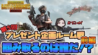 【PUBG MOBILE】【パブジーモバイル】2020/08/07だっぺ誕生祭参加型プレゼント企画