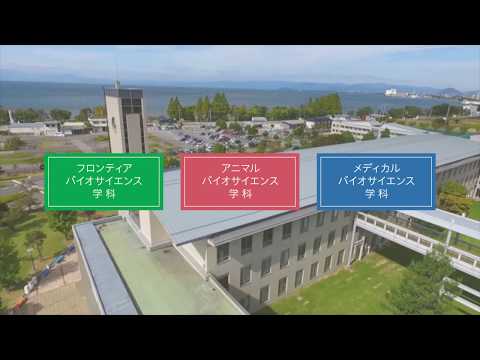 バイオデータサイエンス学科 長浜バイオ大学学部再編のコンセプト（短縮版）