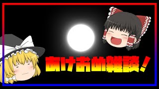 新アカウントで問題が起きたのでこっちでライブします
