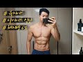[VLOG]일반인에게 치팅이란 필요없다::다이어트 성공법에 특별함은 없다