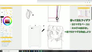 自分好みのスマホケースを作ってみた!