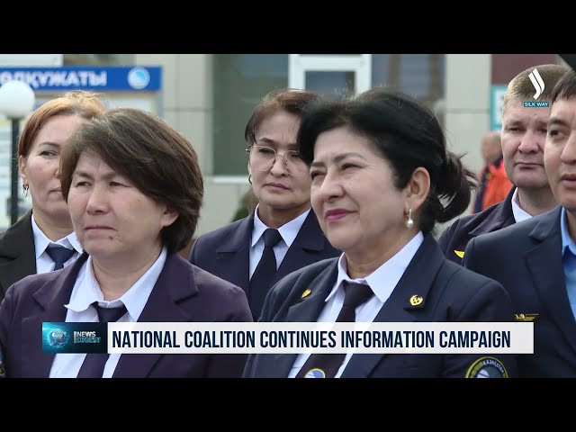 Жалпыұлттық коалициясы ақпараттық науқанды жалғастыруда