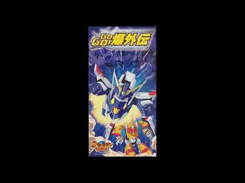Bomberman B-Daman Bakugaiden V GOGO! Bakugaiden ~Ver.Victory~ Rinko Maki (with Dynamite You)
