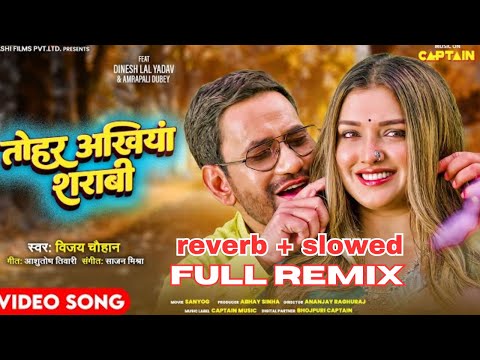 तोहर अखियां शराबी | TOHAR AKHIYAN SHARABI | #DINESH LAL YADAV #AMRAPALI DUBEY | BHOJPURI SONG 2024