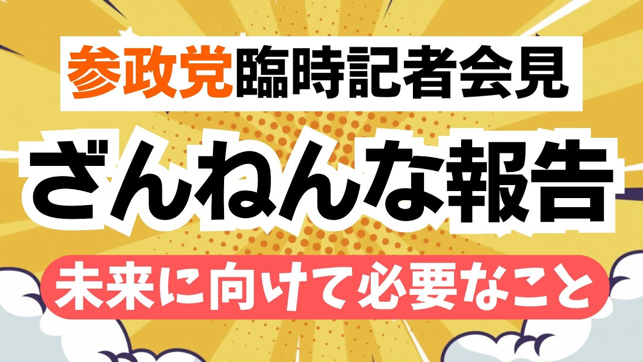 YouTubeサムネイル