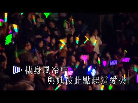 劉德華 - 謝謝你的愛 live [unforgettable concert 2010] HQ