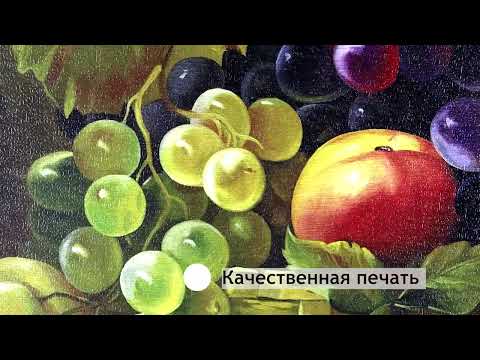 Миниатюра изображения товара Картина Декарт Натюрморт корзина с фруктами 8Л2428 (в раме)