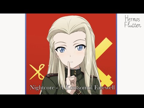 Nightcore - A Komsomol Farewell (Комсомольская прощальная)