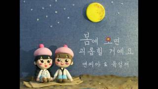 [Audio] N.CA, Yook Sung Jae - Playing With Fire