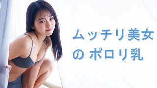 【高倉菫・すみぽん】身体と顔本当に良いな。程よい大きさ、張りがあって柔らかい、ぷるぷる感がたまりませんねぇ。