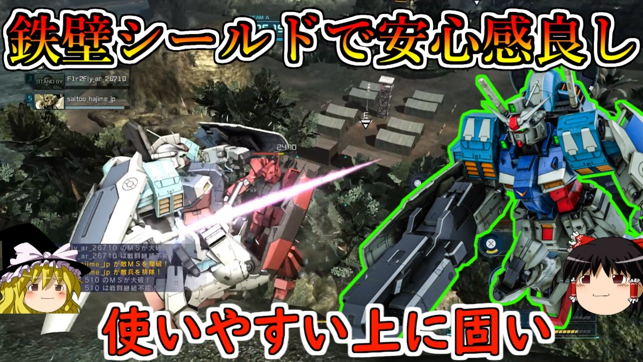 【バトオペ２】頼りになりすぎる2枚のカチカチシールドで完全防御！使いやすすぎる機体性能に鉄壁シールドがあれば負けんよ！ガンダム試作1号機アクア装備【ゆっくり実況】