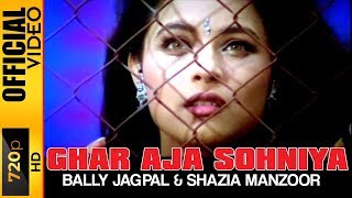 GHAR AJA SOHNIYA - OFFICIAL VIDEO - BALLY JAGPAL &