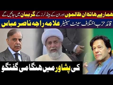ہم ان ظالموں اور ان کے سرپرستوں کو جوابدہ ٹھہرائیں گے!