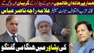 ہم ان ظالموں اور ان کے سرپرستوں کو جوابدہ ٹھہرائیں گے!