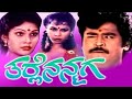 Tharle Nan Maga Kannada Movie Jaggesh Upendra