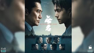 Hidden Blade (2023) - Vô Danh - Vương Nhất Bác Trong Bộ Phim Chính Kịch Lịch Sử Bom Tấn Trung Quốc