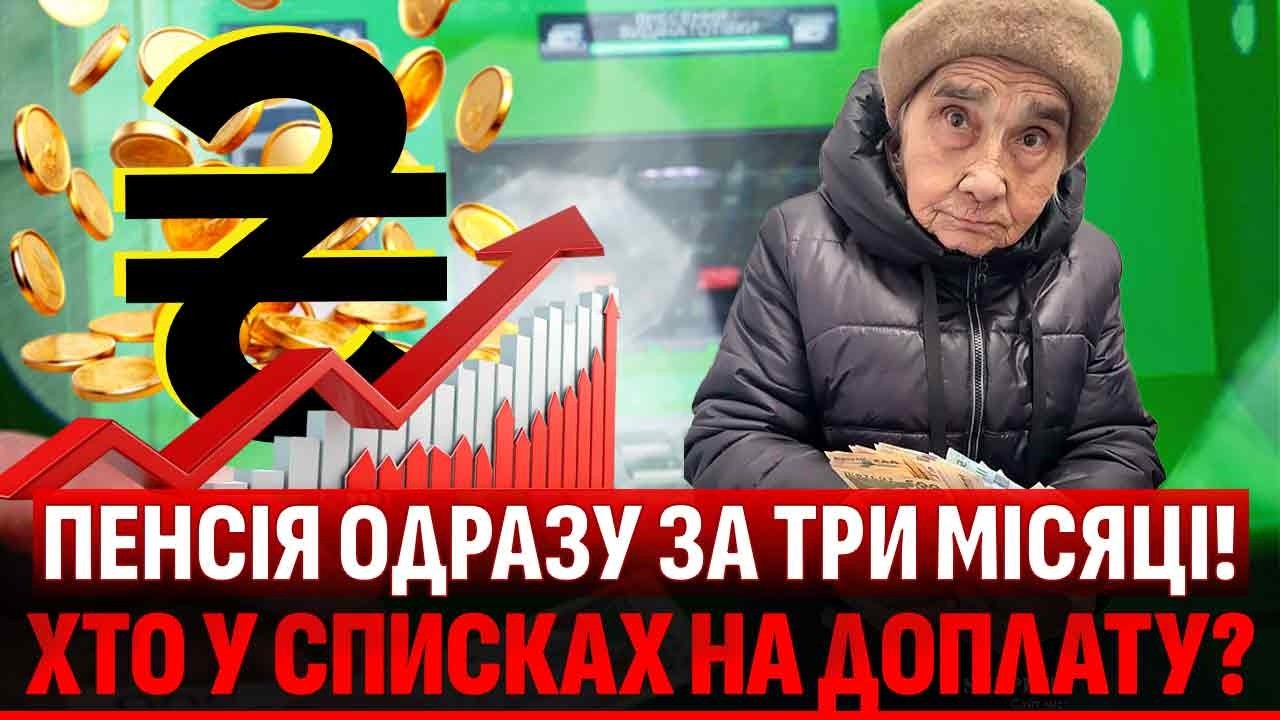 👊+20% ДО ПЕНСІЇ! НОВІ НАДБАВКИ З 15 ЧЕРВНЯ. Уряд піднімає МІНІМАЛКУ. Бонус для ж