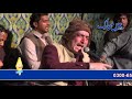 Arif Feroz Qawwal Ohna Karna Deedar Sajan Da Jadon Parhan Darood Live From Johal
