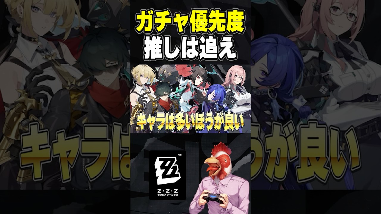 Q.キャラガチャを優先したほうが良い？