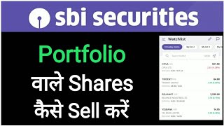How to sell portfolio share in sbi securities / Holding share कैसे बेचें #sbisecurities #suzlon