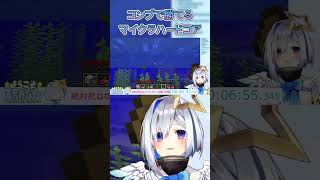 【かなたそ配信振り返り】コンブで勝てるハードコアマイクラ【#ホロライブ#天音かなた#切り抜き】