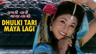 Dhulki Tari Maya Lagi - Title Track  Chandan Ratho