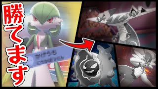 環境トップを対面から処理できるサーナイト！！あの技が勝利を掴む！！！【ポケモン剣盾】