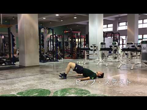 体育学科 ヒップ・スラスト
