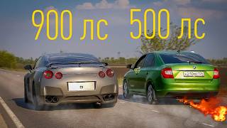 NUCLEAR ŠKODA RAPID humiliates BMW M5, AUDI RS6, MERCEDES AMG and NISSAN GTR