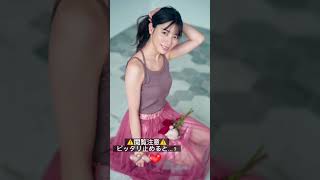 #ピッタリ止めて #河田陽菜 #shorts