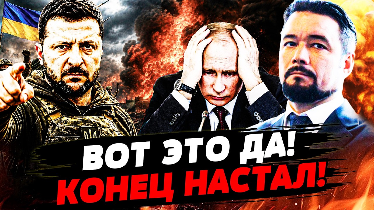 🚨ТОЛЬКО ЧТО! УКРАИНА ПОЛОЖИЛА РФ НА ЛОПАТКИ! ЗЕЛЕНСКИЙ ПРИКАЗАЛ! ПОЛНОЕ УНИ?