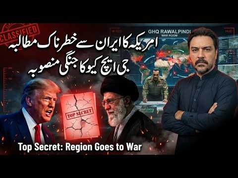 US Attack on Iran - Links with Afghanistan, Pakistan & Gulf || Talks or Countdown to War?