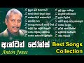 Anton Jones Best Songs Collection Anton Jones Best Nonstop LikeMusic Lk