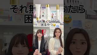 ディアナージュセレクトについて2026年5月20日 #コスメ #スキンケア