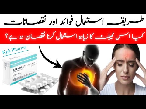 Zafnol 50mg Tablet Uses and Side Effects |Atenolol 50mg/100mg Tablet Uses and Side Effects In Urdu