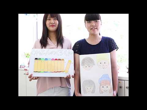 【SONODA Active Message!】児童教育学科　作品PRタイム