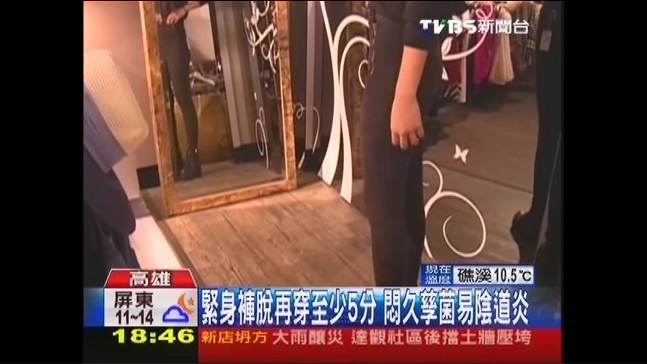 防寒著刷毛褲、緊身褲 當心濕疹上身