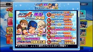 コンマイさんが全力なガチャ到来スペシャルなんだけど、どうなんガチャガチゃ