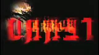 Beyond The Wall Of Sleep Trailer 2003