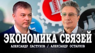 Что будет после капитализма, или Могут ли новые экономические модели спасти 