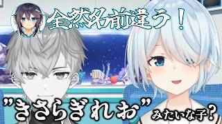 【#ぶるくだラジオ】後輩の名前が弱点の大ベテラン雪城眞尋　【雪城眞尋/空星きらめ/SiriuS/にじさんじ/切り抜き】