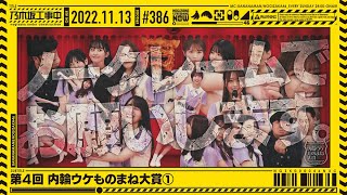 Re: [Live] 「乃木坂46・久保史緒里の乃木坂上り坂」