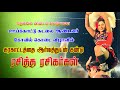 நெல்லை மாவட்டம் கலந்தபனை ஊய்க்காட்ட�
